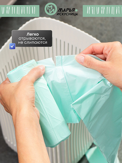 Пакеты для мусора 60 л, 20 шт, Марья Искусница, 100884, тиффани