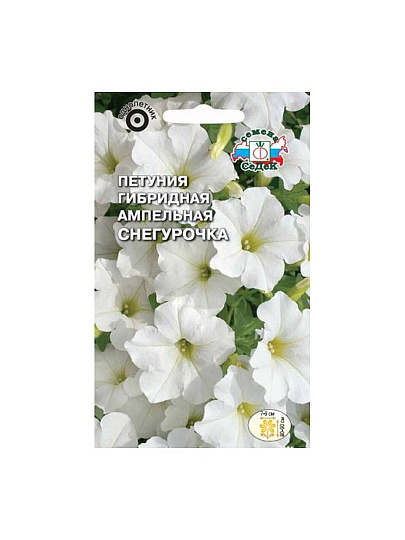 Семена Цветы, Петуния, Снегурочка F1, 10 г, цветная упаковка, Седек