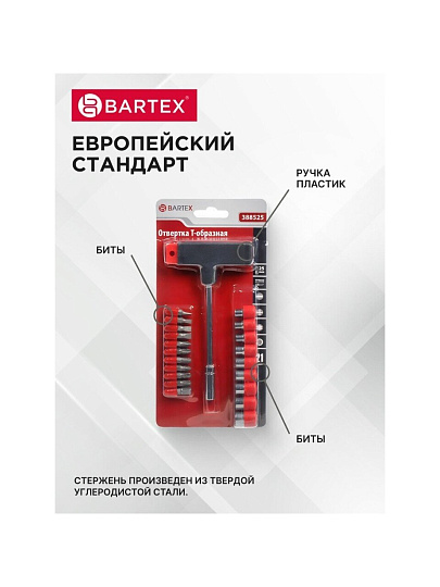 Набор отверток с битами, 21 предмет, Bartex, SL, PH, T, с Т-образной ручкой, углеродистая сталь, блистер, AI-2904005