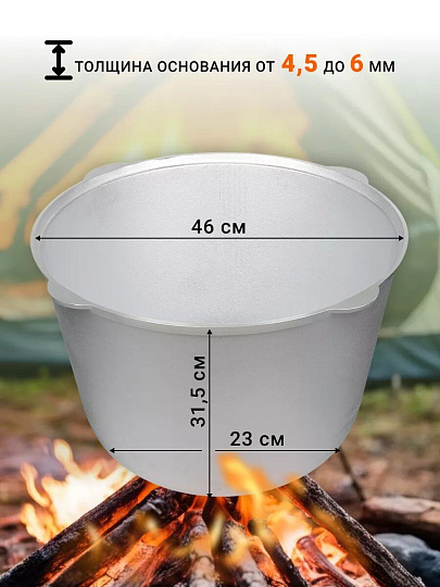 Котелок походный алюминий литой, 40 л, Kukmara, К400