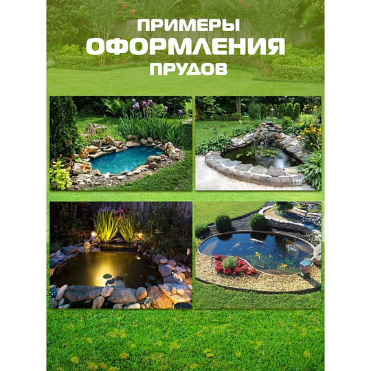 Пруд садовый декоративный Байкал, 400 л, черный, Полимерлист