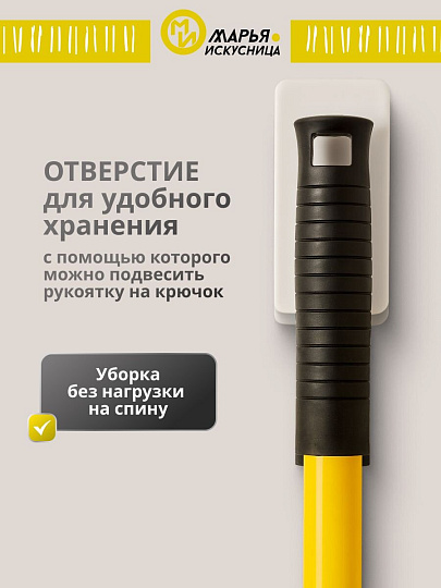 Швабра МОП губка, ПВА, 120х27 см, желтый, с отжимом, желтая, Марья Искусница, KD-8019YELLOW
