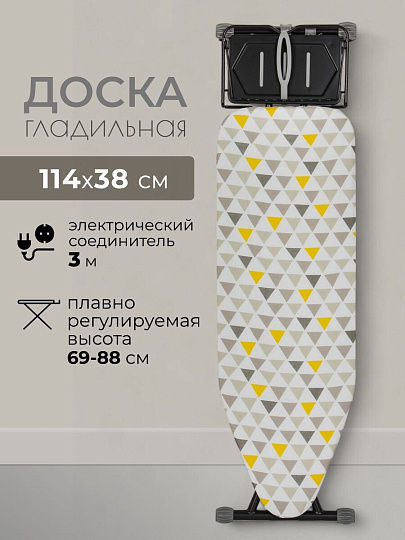 Доска гладильная 114х38 см, подставка для утюга, встроенная розетка, полка для белья, удлинитель 1.8 м, Марья Искусница, серо-желтая, антипригарное покрытие