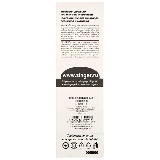 Пинцет косметический скошенный, изогнутый, серебряный, Zinger, zo-B-5561-S
