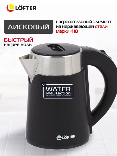 Чайник электрический Lofter, GMB-225, 0.8 л, скрытый нагревательный элемент, 800 Вт, скрытый нагревательный элемент, нержавеющая сталь