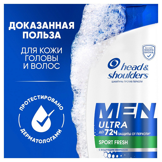 Шампунь Head & Shoulders, Sport Fresh, против перхоти, 360 мл
