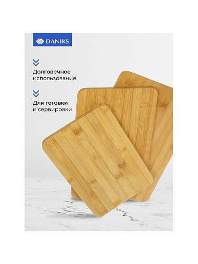 Доска разделочная бамбук, 18х28см, 20х30см, 24х33см, 3 шт, прямоугольная, Y4-7901