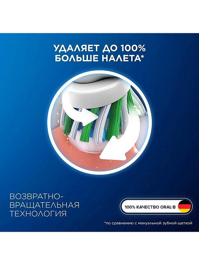 Насадка для электрической зубной щетки Oral-B, CrossAction, средней жесткости, 2 шт, EB50RB, белая