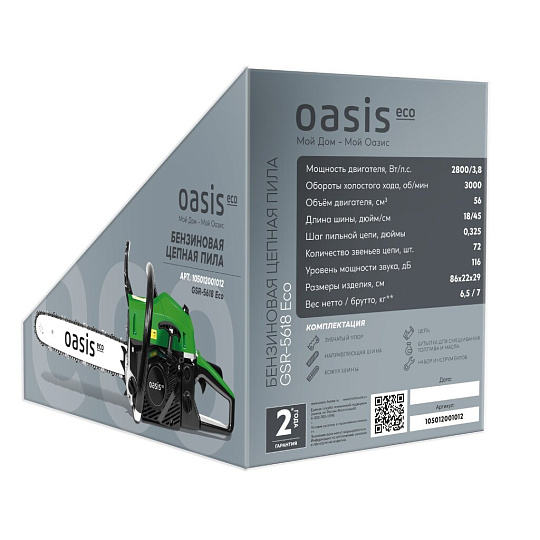 Пила цепная бензиновая, Oasis, 3.8 л.с., 2800 Вт, длина шины 45 см, шаг цепи 0.325 дюйм, 72 звена, GS-5618 Eco, 105012001012