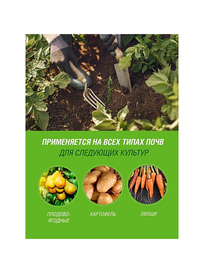 Удобрение Гомельское, минеральное, гранулы, 1 кг, Фаско
