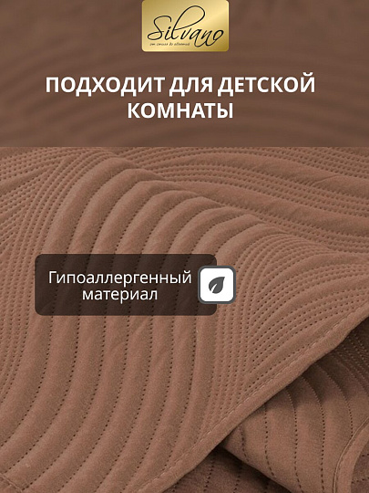 Покрывало евро, 200х220 см, 100% полиэстер, стеганое, Silvano, Модерн, шоколад
