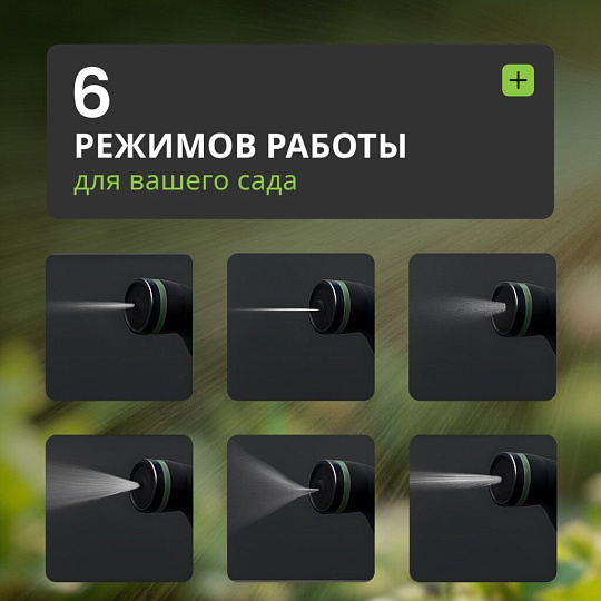 Пистолет для полива 6 режимов, быстросъемный, Grandy, JS-9116