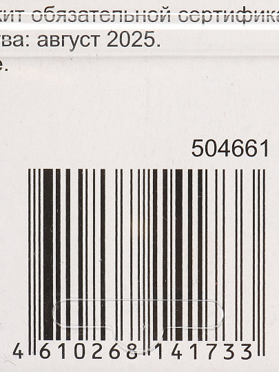 Замок навесной BARTEX чугунный 50мм Влагонепроницаемый, блистер, 3 ключа, 504661