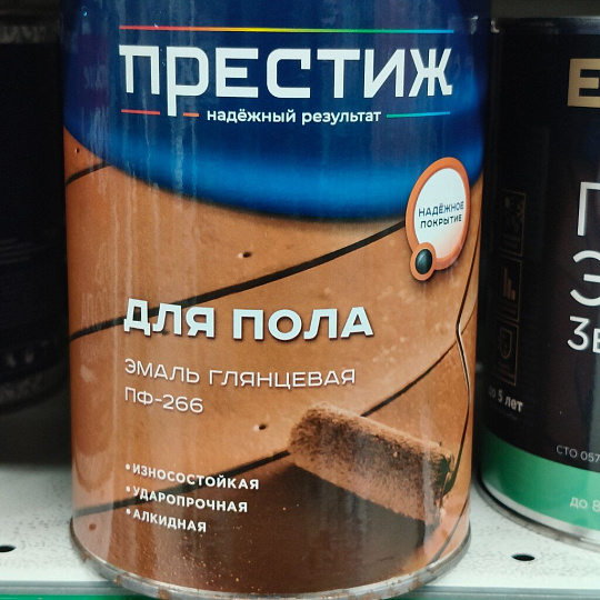 Эмаль Престиж, ПФ-266, алкидная, глянцевая, красно-коричневая, 0.9 кг