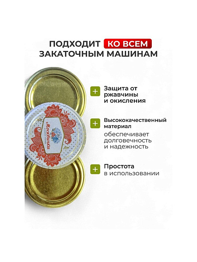 Крышка металл, 50 шт, Москвичка, ЭЖК-20 УРАЛ, 01022711/01023463