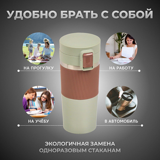 Термокружка нержавеющая сталь, пластик, 0.43 л, Daniks, колба нержавеющая сталь, бежевый, фисташковая, JS-002-pistachios-beige