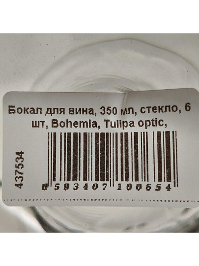 Бокал для вина, 350 мл, стекло, 6 шт, Bohemia, Tulipa optic, CR350101TO