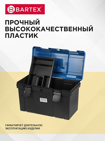 Ящик для инструмента, 45х24х27.5 см, пластик, Bartex, 05274, пластиковый замок, 2780355012
