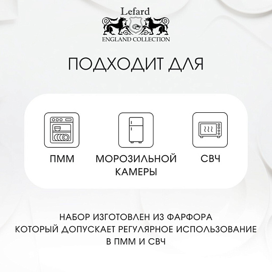 Набор тарелок обеденный, фарфор, 2 шт, 25.5 см, круглый, Ежевика, Lefard, 104-562