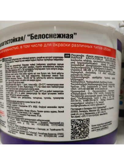 Краска водно-дисперсионная, VGT, акриловая, интерьерная, влагостойкая, матовая, белоснежная, 7 кг