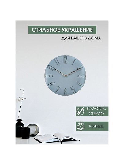Часы настенные, 35 см, пластик, стекло, Y6-6069