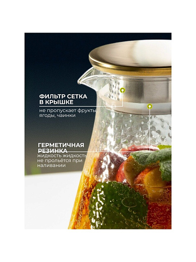 Кувшин стекло, 1.8 л, с крышкой, Мозаика, Y6-10179, термостойкий