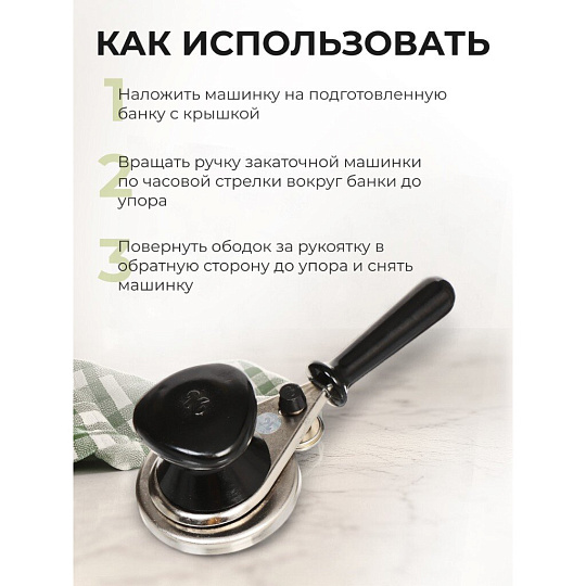 Ключ закаточный полуавтоматический, Кредмаш, МЗП1-1 (F6-1), коробка