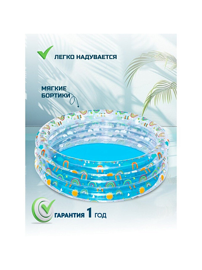 Бассейн надувной Bestway, 150х53 см, 51045, 445 л, ремкомплект