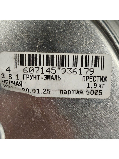 Грунт-эмаль Престиж, по ржавчине, алкидная, черная, 1.9 кг