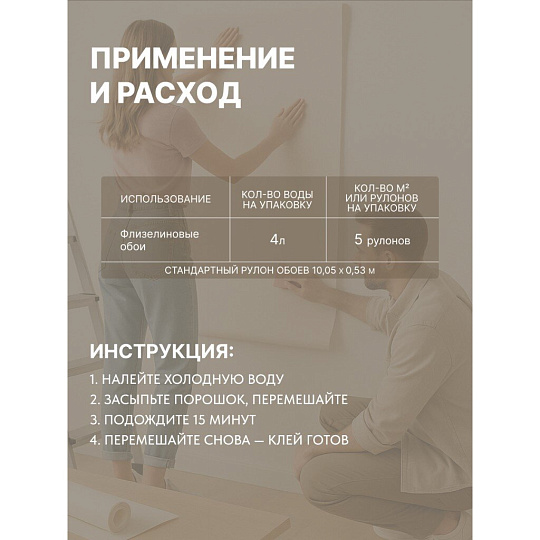 Клей для флизелиновых обоев, Quality, 200 г, пакет, 5566
