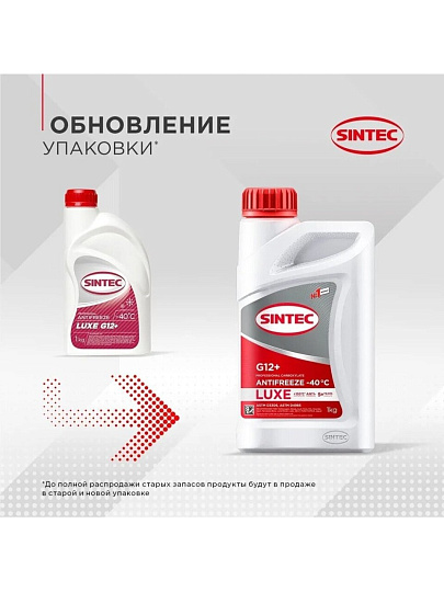 Антифриз Sintec, Lux, G12+, 1 кг, красный, 990550