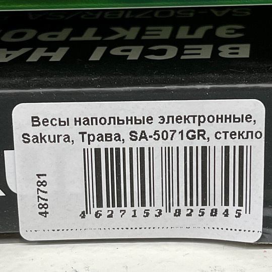 Весы напольные электронные, Sakura, Трава, SA-5071GR, стекло, до 180 кг, 26х26х1.8 см