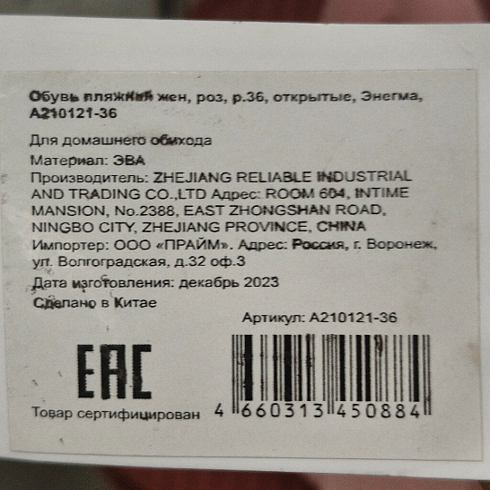 Обувь пляжная для женщин, ЭВА, розовая, р. 36, открытые, Энегма, A210121-36
