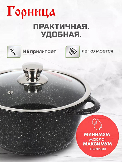 Кастрюля алюминий, антипригарное покрытие, 2 л, крышка стекло, Горница, Гранит Induction, Ик2233аг, индукция