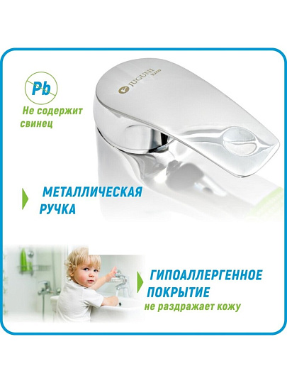 Смеситель для раковины, Juguni, короткий излив, с картриджем, хром, 0402.701