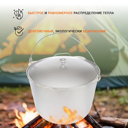 Котелок походный алюминий литой, 20 л, Kukmara, КП200