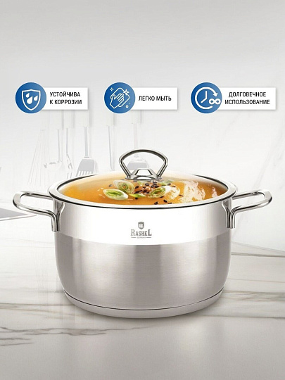 Кастрюля нержавеющая сталь, 2 л, крышка стекло, RasheL, R-20, индукция