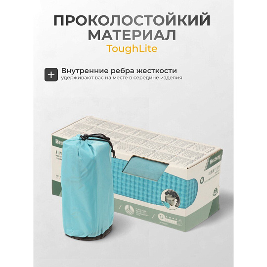 Коврик туристический 183х51х7.5 см, надувной, Bestway, AlpineLite, 69612