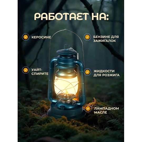 Лампа керосиновая, резервуар 0.4 л, металл, 34х17 см, T2022-420, синяя