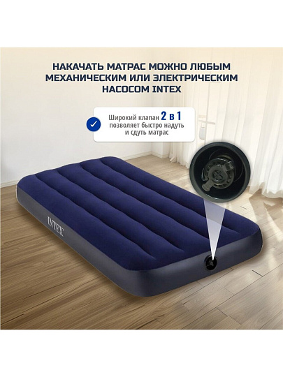 Матрас надувной Intex, 191х76х25 см, 64756, без насоса, флокированный, 136 кг