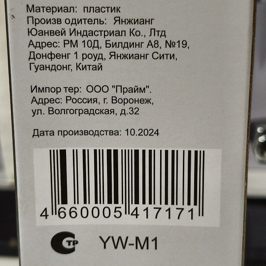 Магнитный держатель для ножей 33х5 см, Daniks, YW-M1