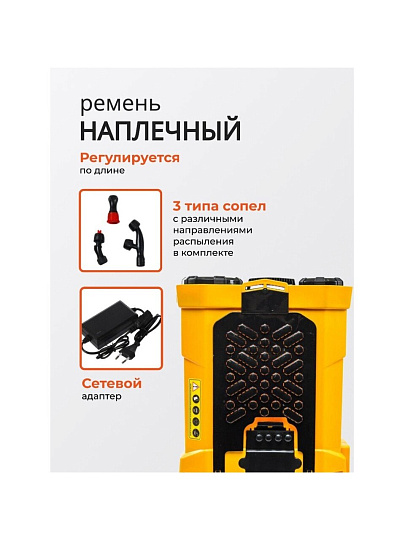 Опрыскиватель садовый аккумуляторный, Huter, 16 л, свинцово-кислотный, 8 А.ч, 12 В, пластик, ранцевый, телескопическая штанга, 1000 мм, SP-16AC, 70/13/29