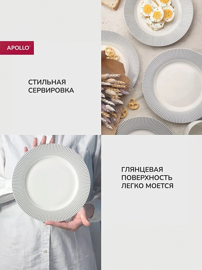 Тарелка обеденная, фарфор, 23 см, круглая, Stripes, Apollo, STR-23