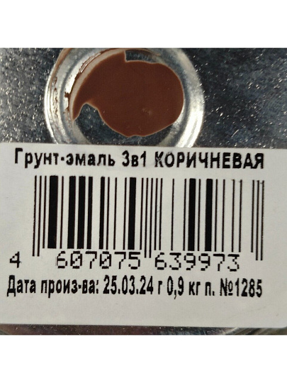 Грунт-эмаль Profilux, 3в1, по ржавчине, алкидно-уретановая, коричневая, 0.9 кг
