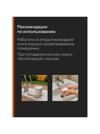 Уайт-спирит 2 л, РусБытХим, ТУ