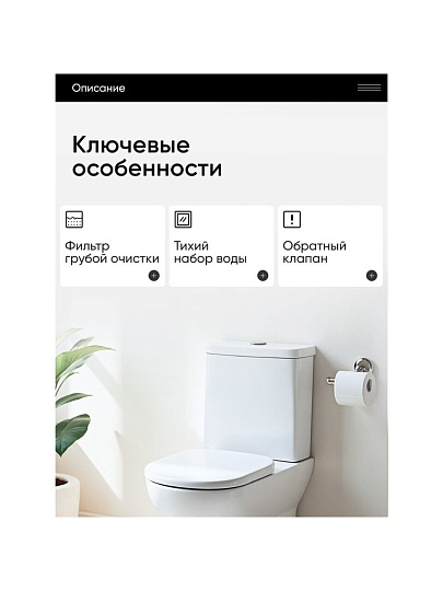 Арматура для бачка унитаза нижняя, 1/2", кнопочная, хром, Инкоэр, СБ1-НпрНРФ-А-В Р