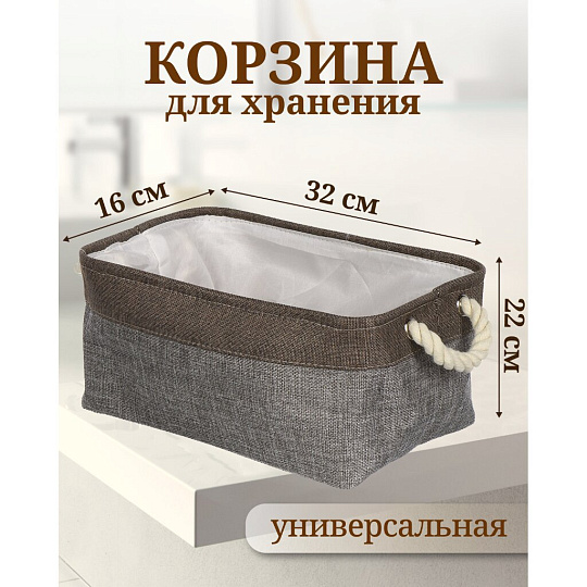 Корзина для хранения, 32х22х16 см, прямоугольная, полиэстер, серая, Y4-7073