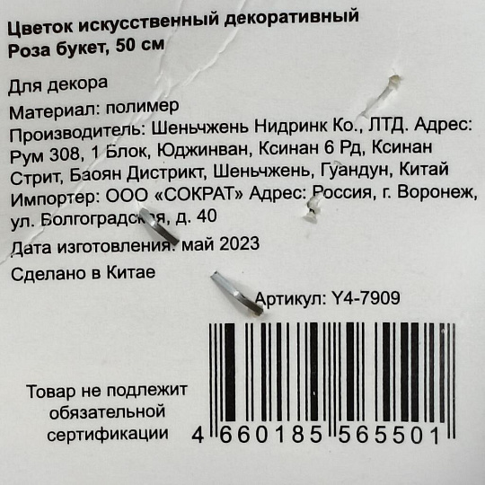 Цветок искусственный декоративный Роза букет, 50 см, розовый, Y4-7909
