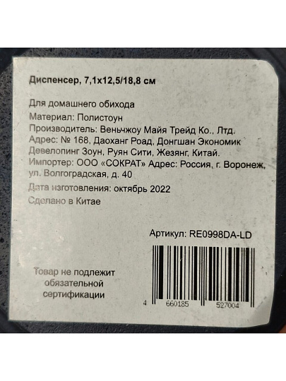 Дозатор для жидкого мыла, полистоун, 7.1x12.5/18.8 см, синий, RE0998DA-LD