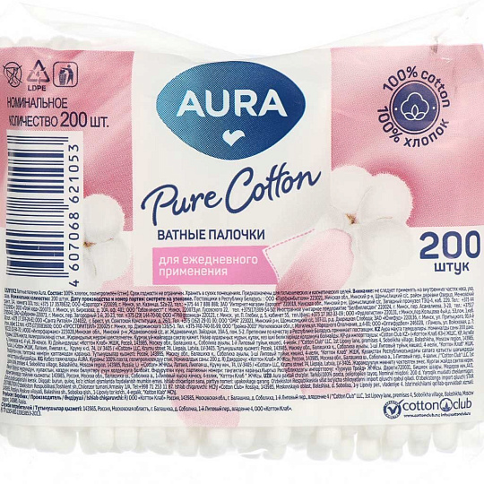 Ватные палочки 200 шт, полиэтилен, Aura, 2953